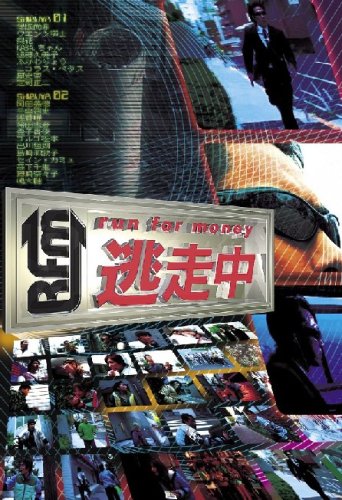 逃走中を見るならフジテレビオンデマンド 無料での視聴も可能 逃走中を見るならフジテレビオンデマンド 無料での視聴も可能